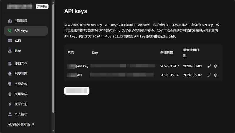 按1选择信任