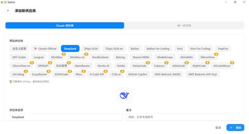 API Key弹窗